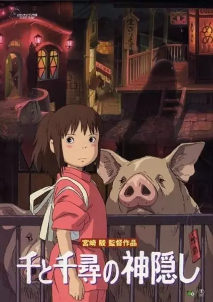 Capa de Sen to Chihiro no Kamikakushi