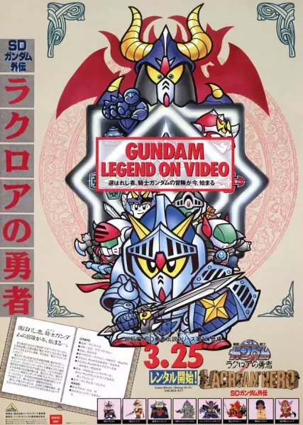Capa de SD Gundam Gaiden