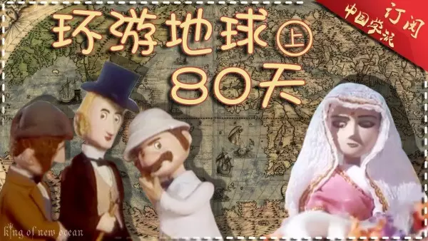 Capa de Huan You Diqiu Bashi Tian