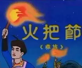 Capa de Huoba Jie