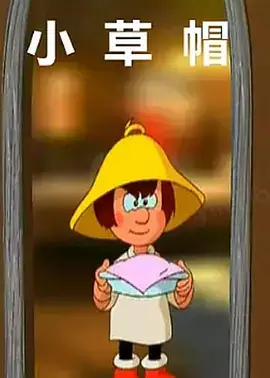Capa de Xiao Caomao