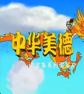 Capa de Zhonghua Meide