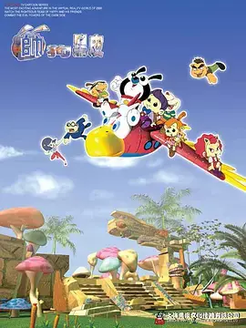 Capa de Shuai Gou Hei Pi