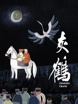 Capa de Huihe