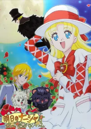 Capa de Ashita no Nadja
