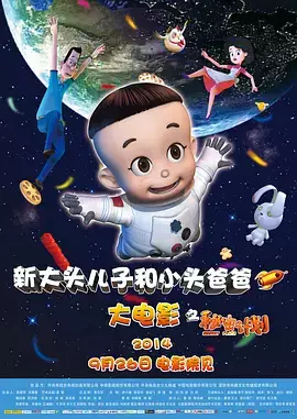 Capa de Xin Datou Er Zi He Xiao Tou Baba: Mimi Jihua