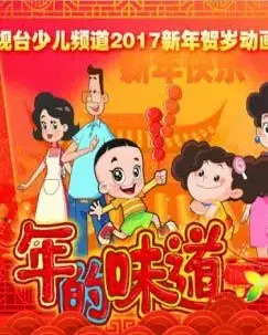 Capa de Xin Datou Er Zi He Xiao Tou Baba: Nian De Weidao