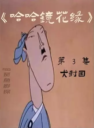 Capa de Hahajing Hua Yuan