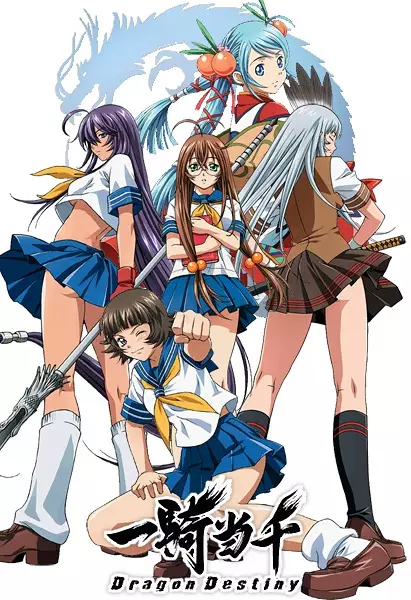 Capa de Ikkitousen: Dragon Destiny