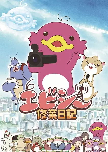 Capa de Abciee Shuugyou Nikki