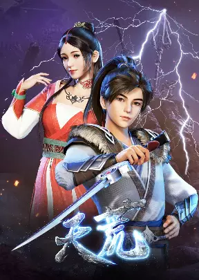 Capa de Tian Huang Zhan Shen
