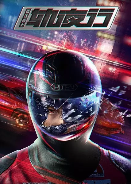 Capa de Hua Jianghu: Gui Yexing