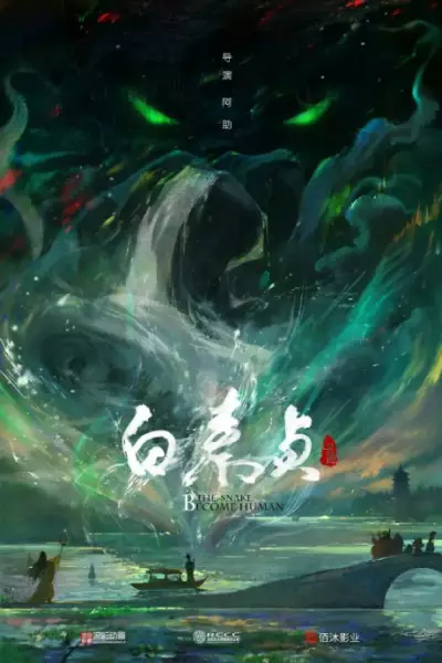Capa de Bai She Chuan: Bai Suzhen