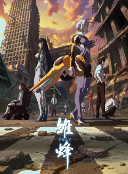 Capa de Chu Feng: Yi Dian Zhi Zi