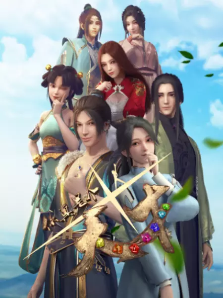 Capa de Ni Zhenshi Ge Tiancai