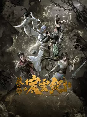 Capa de Sou Xuan Lu Zhi Chen Ling Ji