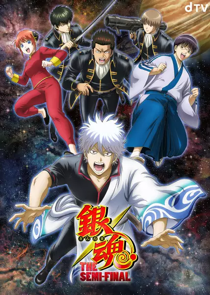 Capa de Gintama: The Semi-Final