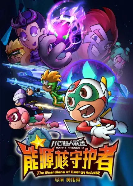 Capa de Kaixin Chaoren Lianmeng: Nengyuan He Shouhu Zhe