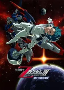 Capa de Kidou Senshi Z Gundam III: Hoshi no Kodou wa Ai