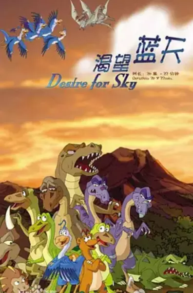 Capa de Kewang Lantian
