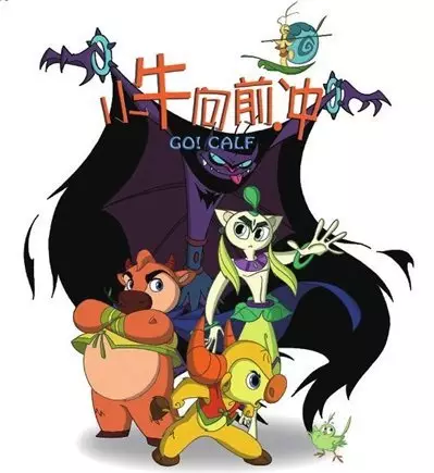 Capa de Xiao Niu Xiang Qian Chong