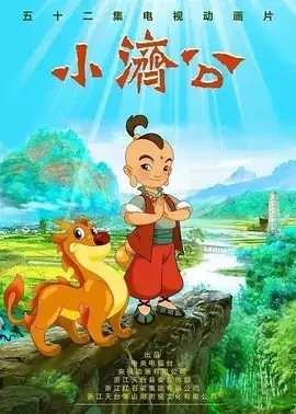 Capa de Xiao Jigong