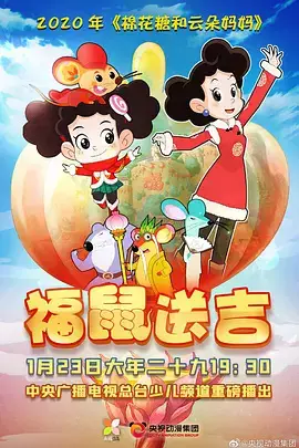 Capa de Mianhua Tang He Yunduo Mama: Fu Shu Song Ji