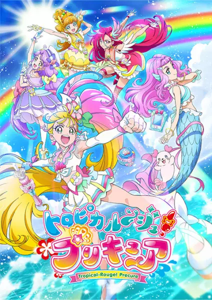 Capa de Tropical-Rouge! Precure