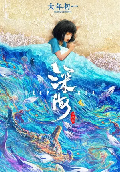 Capa de Shenhai
