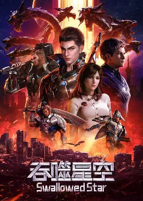 Capa de Tunshi Xingkong