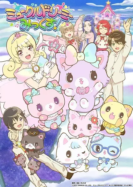 Capa de Mewkledreamy Mix!
