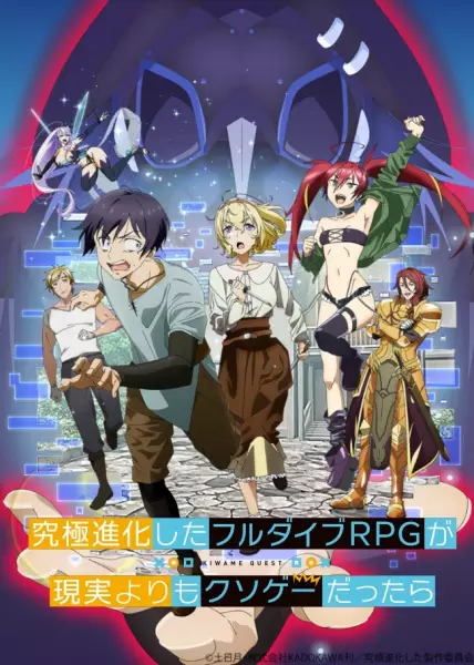 Capa de Kyuukyoku Shinka shita Full Dive RPG ga Genjitsu yori mo Kusoge Dattara