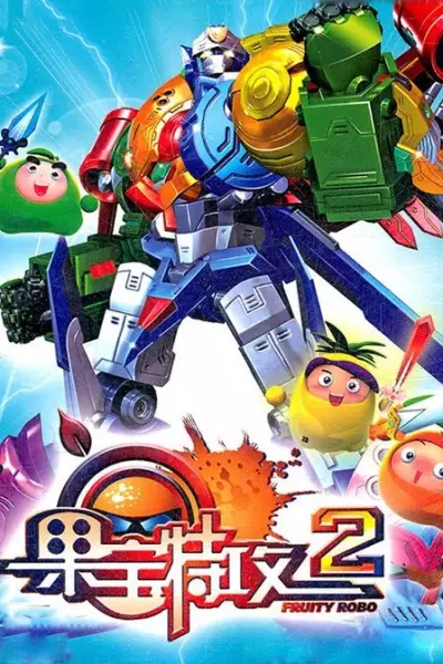 Capa de Guo Bao Tegong 2