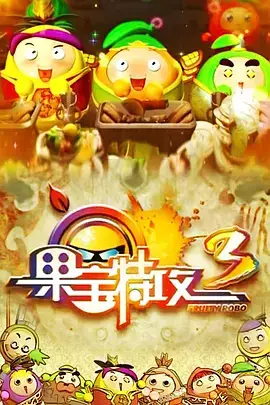 Capa de Guo Bao Tegong 3