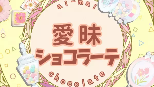 Capa de Ai-mai Chocolate