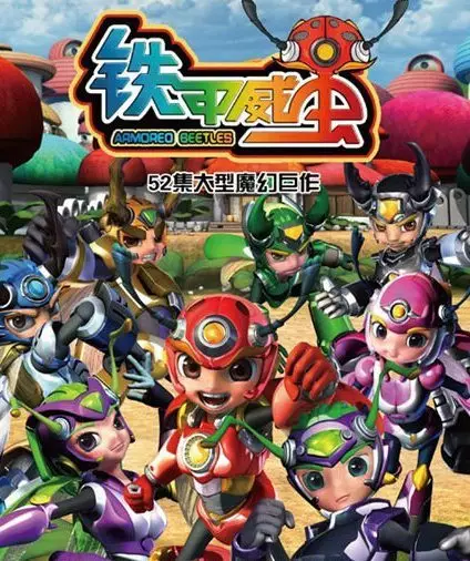 Capa de Tiejia Wei Chong Zhi Qi Ren Wang