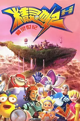 Capa de Jingling Shiji
