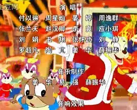 Capa de Hong Mao Lan Tu: Nao Xinchun
