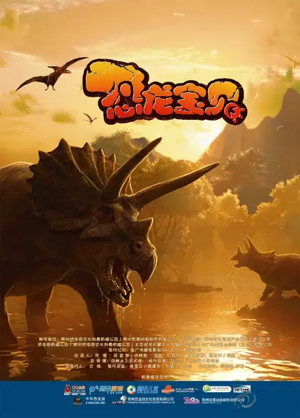 Capa de Konglong Baobei