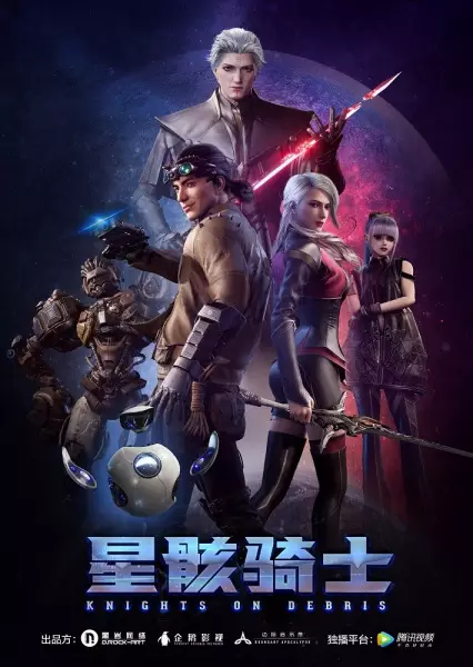 Capa de Xing Hai Qishi