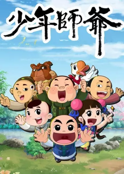 Capa de Shaonian Shiye: Xinyi Xiao Xiake