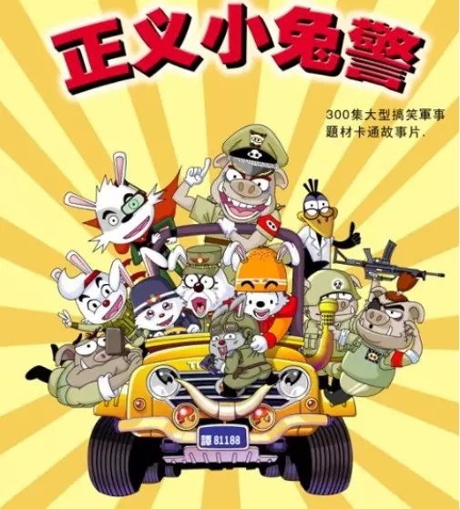 Capa de Zhengyi Xiao Tu Jing