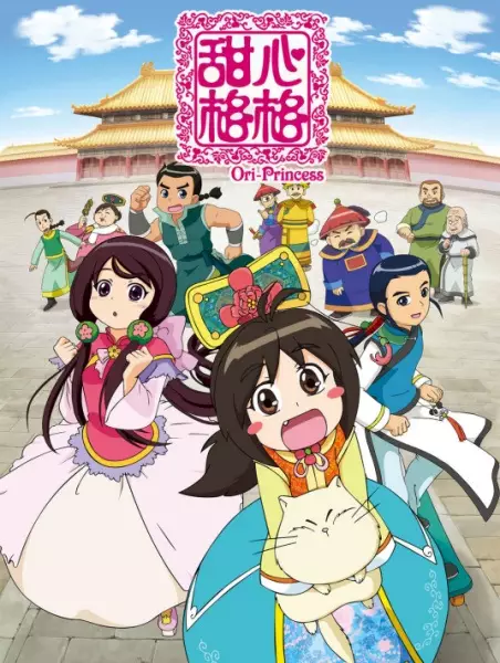 Capa de Tian Xin Ge Ge 4th Season