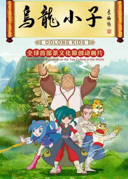Capa de Wu Long Xiao Zi