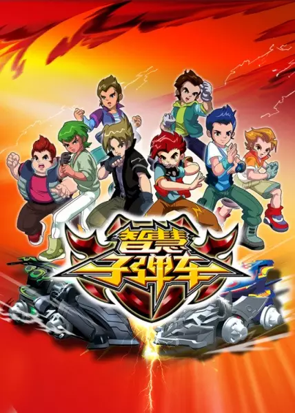 Capa de Zhihui Zidan Che
