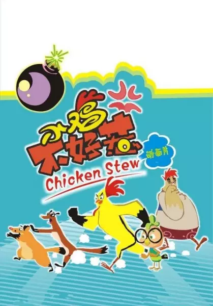 Capa de Xiao Ji Bu Hao Re