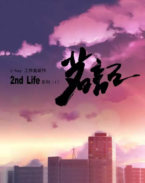 Capa de Ming Ji