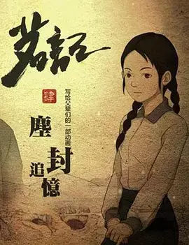 Capa de Ming Ji 4: Chenfeng Zhuiyi