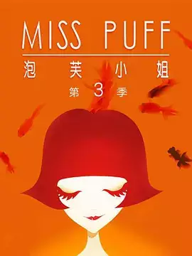 Capa de Pao Fu Xiaojie: Wennuan Guilai