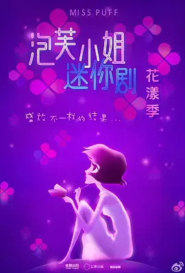 Capa de Pao Fu Xiaojie: Hua Yang Ji